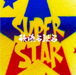 SUPERSTAR