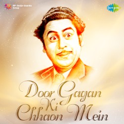 Door Gagan Ki Chhaon Mein