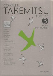 Complete Takemitsu Edition 3: Music for Movies, Part 1