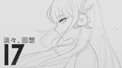 淡々、回想