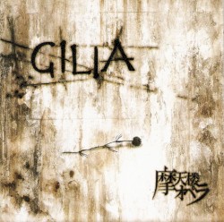 GILIA
