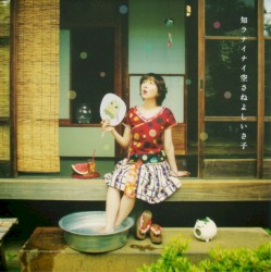 知ラナイナイ空