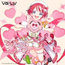 あっちこっちプリンセス