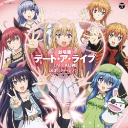 「劇場版デート・ア・ライブ 万由里ジャッジメント」キャラソン・アルバム“Music Judgement”