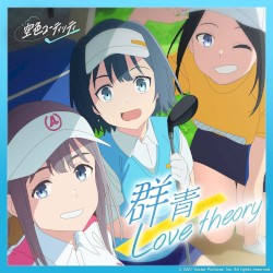 空色ユーティリティ