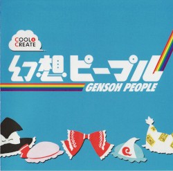 幻想ピープル - GENSOH PEOPLE