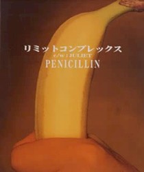 リミットコンプレックス