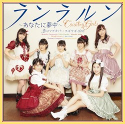 ブギウギLOVE / 恋はマグネット / ランラルン〜あなたに夢中〜