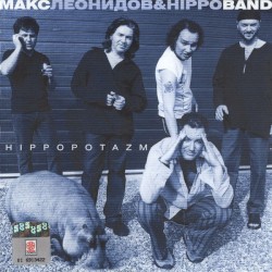Hippopotazm