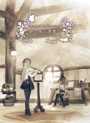 Konzert im Versteck：隠れ家の演奏会 〜Atelier Ryza Special Arrange CD〜