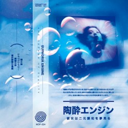 She Dreams of Duality