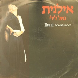 טיול לילי ושירים אחרים שאני אוהבת