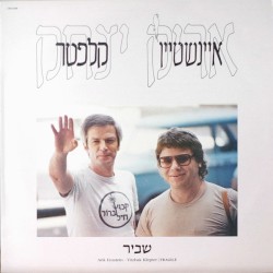 שביר
