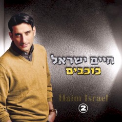 כוכבים
