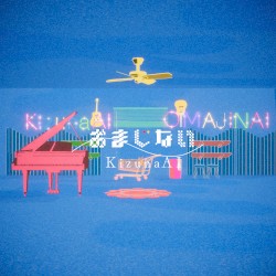 おまじない