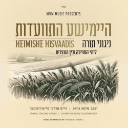 Heimishe Hisvaadis