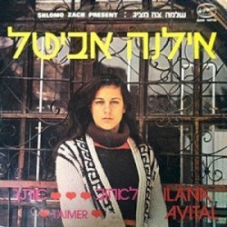 לאהוב אותך