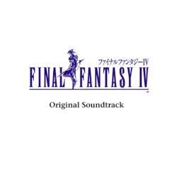 ファイナルファンタジー IV オリジナル・サウンド・ヴァージョン