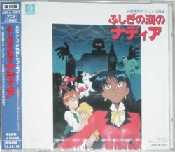 ふしぎの海のナディア 劇場用オリジナル版