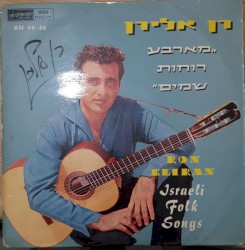 מארבע רוחות שמים