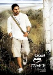 Ekhtart Sah إخترت صح