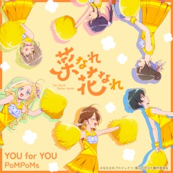 YOU for YOU(TVアニメ『菜なれ花なれ』挿入歌)