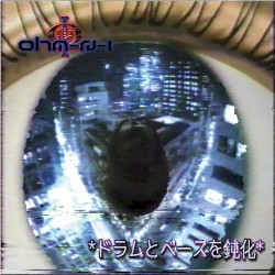 *ドラムとベースを鈍化*