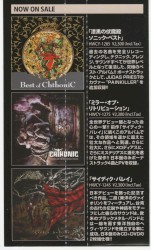 Takasago Army: 高砂軍