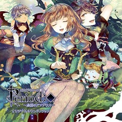 Period:◆ ～鳥籠のアマデウス～ オリジナルサウンドトラック