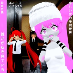 Somebody is Watching Us!!