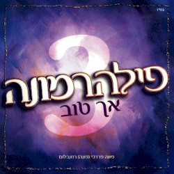 Philharmona 3 - Ach Tov