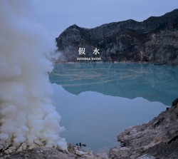 INVISIBLE WATER / 假水