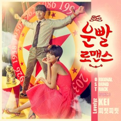 운빨로맨스 OST Part 1