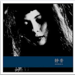 妄想の楽園