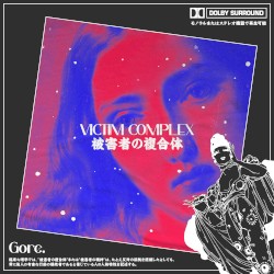 被害者の複合体