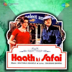Haath Ki Safai