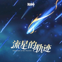 Genshin Impact - Footprints of the Traveler