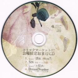 C92会場限定おまけCD