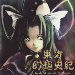 東方幻想史紀 ～ Record of Ancient Chronicles ～
