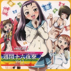 TVアニメ『アイドルマスター XENOGLOSSIA』CDドラマ Vol.1 週間十六夜寮