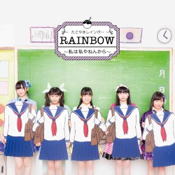 RAINBOW〜私は私やねんから〜