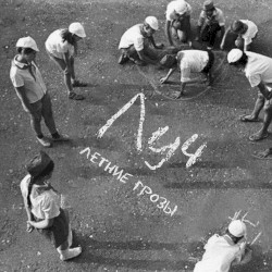 Летние грозы