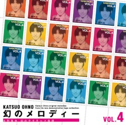 幻のメロディー VOL.4