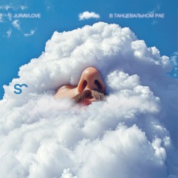 В танцевальном рае