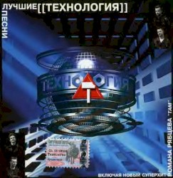 Лучшие песни