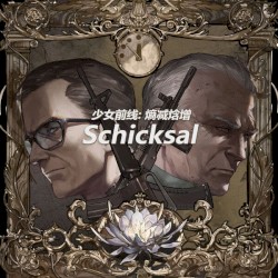 少女前线: 熵减焓增 - Schicksal