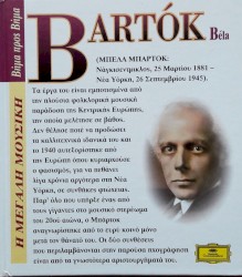 Music for Strings, Percussion and Celesta / Concerto for Orchestra