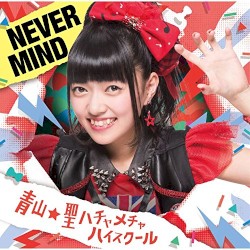 NEVER MIND