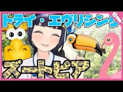 トライ・エヴリシング