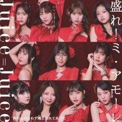 四の五の言わず颯と別れてあげた / 盛れ！ミ・アモーレ